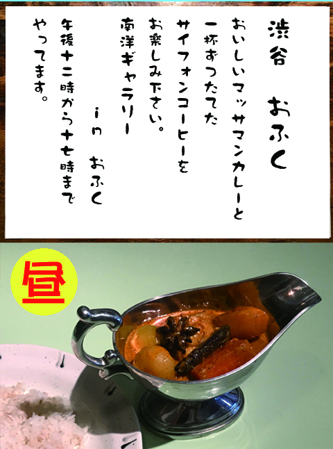 マッサマンカレー