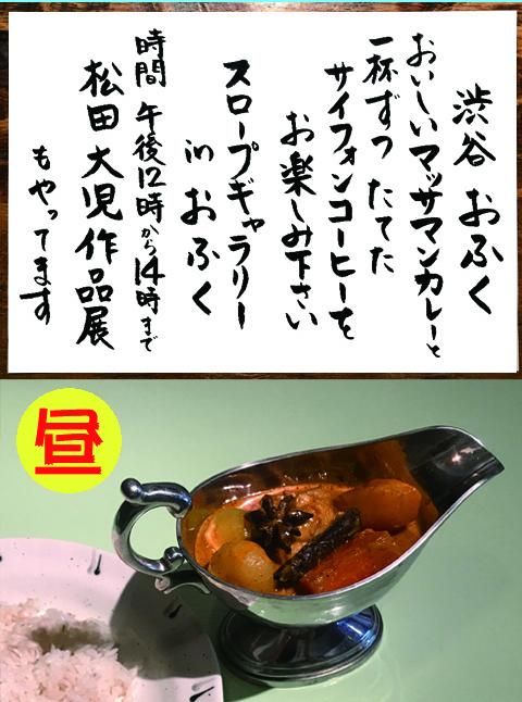 マッサマンカレー