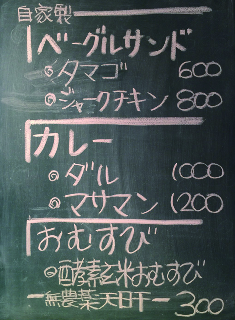 時間短縮(12〜20時)の上での営業再開メニュー